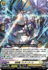『デッキ まとめ売り』ケテルサンクチュアリ ソルレアロン・マスクス軸 溟道の大賢者ソルレアロン・マスクス【FFR】{DZ-BT06/FFR10
