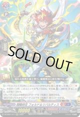 翔陽時在フォルド＆リバルティス【RRR】{DZ-SS01/011}《ドラゴン