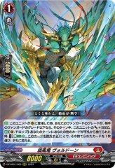 【爆売り！】 禁断の邪眼よ、開け【PR】{D-PR/1034}《ドラゴンエンパイア カードファイト!! ヴァンガード