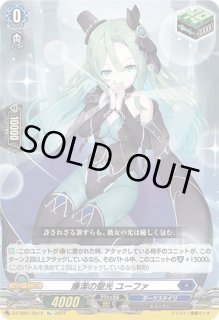 廉潔の聖光ユーファ - カードラッシュヴァンガード