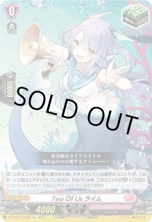 TwoOfUsライム - カードラッシュヴァンガード