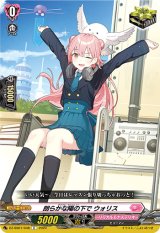 フラティ - カードラッシュヴァンガード