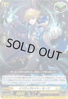 インヴィガレイト・セージ - カードラッシュヴァンガード