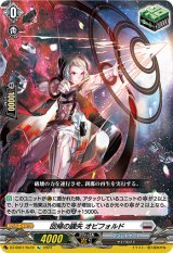 ヴェルストラ - カードラッシュヴァンガード