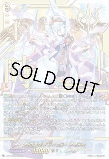 時の運命者リィエル=アモルタ - カードラッシュヴァンガード