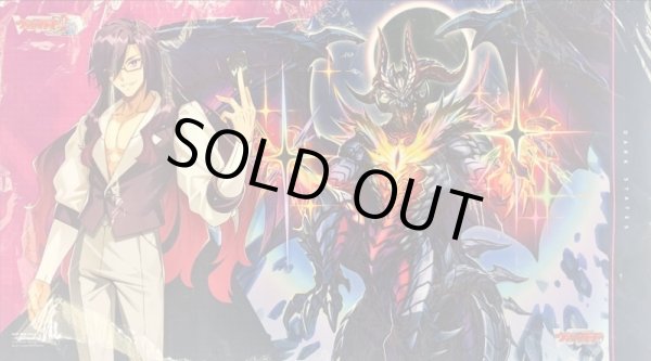 画像1: プレイマット『目黔カンジ＆魔獄竜帝ファヴルニール』【-】{-}《サプライ》 (1)