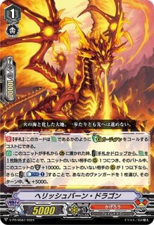 状態B〕神聖竜クリスタルラスター・ドラゴン【SR】{V-SS07/S02