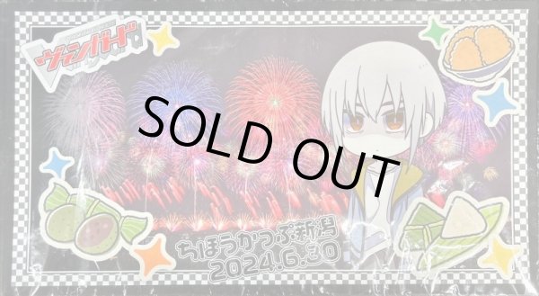 画像1: プレイマット『ちほうかっぷ新潟2024.6.30』【-】{-}《サプライ》 (1)