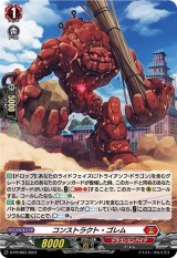 プロモーション - カードラッシュヴァンガード