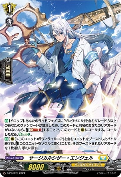救翼の神秘 ｜ 「カードファイト!! ヴァンガード」 TCG公式サイト
