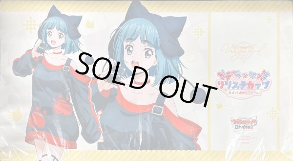 画像1: プレイマット『デラックスリリステカップ(西園寺ユナ)』【-】{-}《サプライ》 (1)