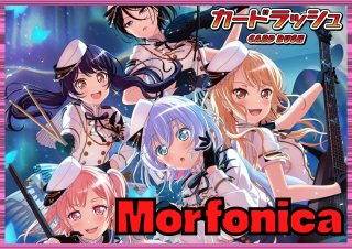 響きつづける、私たちのバンド活動！ - カードラッシュヴァンガード