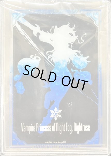 画像1: ローダー『夜霧の吸血姫ナイトローゼ(VG-DZ-SS03)5枚入り』【-】{-}《サプライ》 (1)