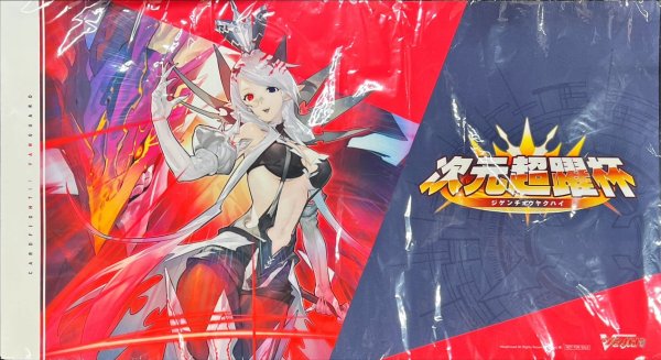 画像1: プレイマット『次元跳躍杯(ルキエ)』【-】{-}《サプライ》 (1)