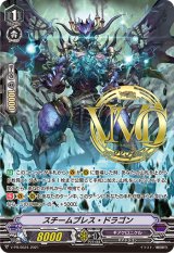ギアクロニクル - カードラッシュヴァンガード