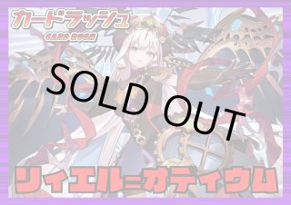 因果歪曲・断罪 - カードラッシュヴァンガード