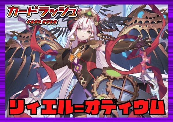 画像1: ダークステイツ(リィエル=オディウム)【ver1.1】{-}《デッキ販売》 (1)