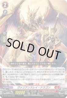 ヴァンガード】ヴェイルメール・エクスオルディア、ヴァージルア