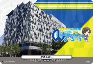 エネルギー(鳴海アサカ)【SER】{DZ-BT09/SER06}《その他