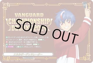 状態A-〕エネルギージェネレーター(明導アキナ)【PR】{D-PR/854