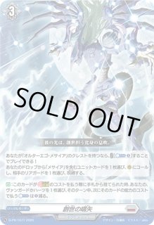 創世の嚆矢【PR】{D-PR/678}《ブラントゲート》