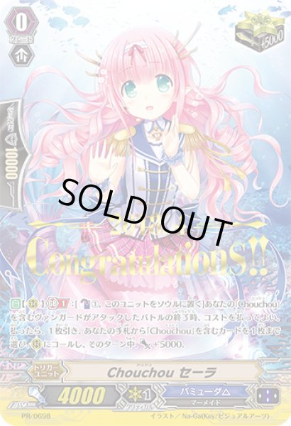 画像1: 〔状態A-〕「箔押し」Chouchouセーラ【PR】{PR/0698}《バミューダ△》 (1)
