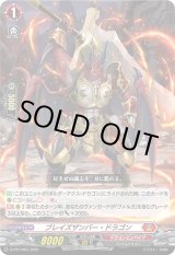 ボルダーアクス・ドラゴン - カードラッシュヴァンガード