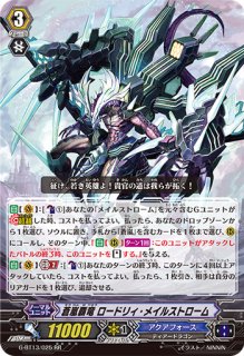 アクアフォース - カードラッシュヴァンガード