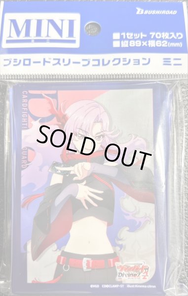 画像1: スリーブ『シヴィルト(ナオ)(Vol.762)』70枚入り【-】{-}《サプライ》 (1)
