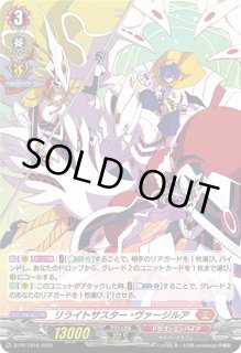 リライトザスター・ヴァージルア - カードラッシュヴァンガード