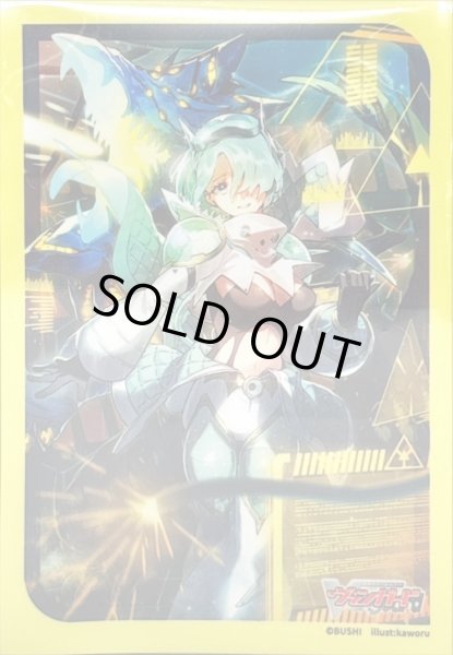 画像1: 〔状態A-〕スリーブ『怪獣は楽園を破壊するアルキテ(Vol.716)』70枚入り【-】{-}《サプライ》 (1)