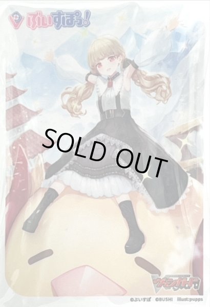 画像1: 〔状態A-〕スリーブ『どこでもマイペース！小雀とと(Vol.735)』70枚入り【-】{-}《サプライ》 (1)