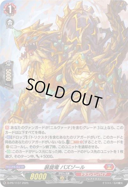 カードリスト ｜ 「カードファイト!! ヴァンガード」 TCG公式サイト