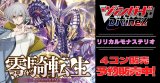 ヴァンガード通販 カードラッシュ