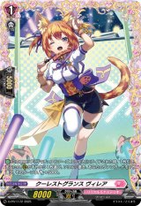 プロモーション - カードラッシュヴァンガード (Page 2)