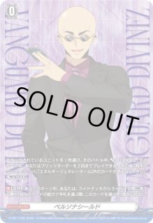 ヴァンガード WGPデラックス ペルソナシールド 西塔ミコト PR プロモ FR カードファイト！！ ヴァンガード Divinez 硬質ブロマイドケース