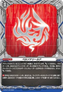 エネルギー(西塔ミコト)【SER】{DZ-SS01/SER04}《その他》