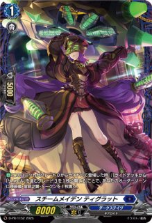覇業の剣帝竜モルディガーラ【PR】{D-PR/791}《ダークステイツ》