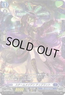 時辰儀・宿命之翼 - カードラッシュヴァンガード
