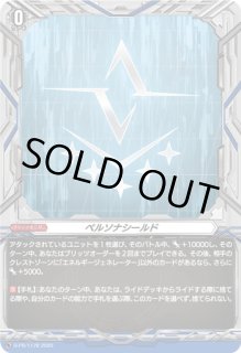 ヴァンガード WGPデラックス ペルソナシールド 西塔ミコト PR プロモ FR Summerbreak西塔ミコト【PR】{D-PR/1025}《その他》 - カード