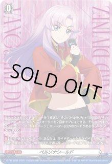 ペルソナシールド(員弁ナオ) - カードラッシュヴァンガード