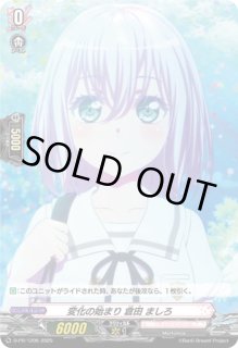 変化の始まり 倉田 ましろ(PR)(D-PR/657) 変化の始まり 倉田 ましろ(PR)(D-PR/657) | プロモ | ドラゴン