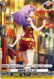 プロモーション - カードラッシュヴァンガード