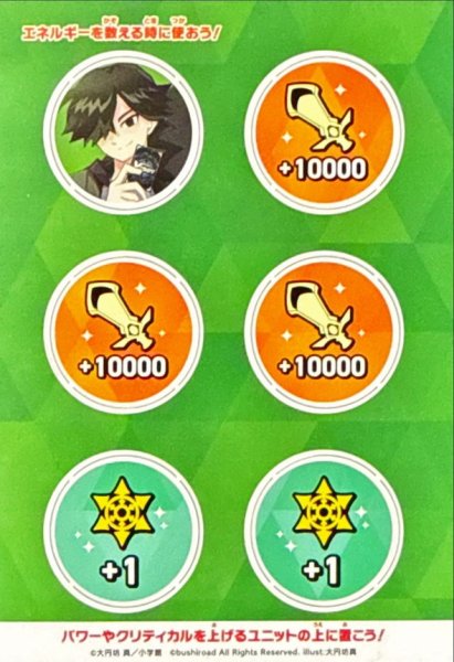 画像1: 紙製ファイターズコイン(DZ-SS08)【-】{-}《サプライ》 (1)