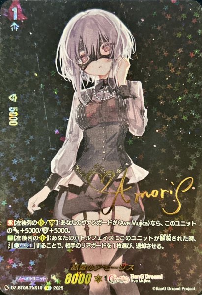 画像1: 慈愛のアモーリス【EXS】{DZ-BT08/EXS10}《BanGDream!》 (1)