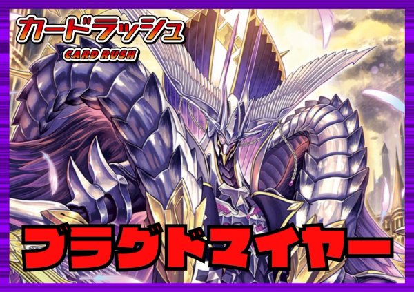 画像1: ダークステイツ(ブラグドマイヤー)【ver1.1】{-}《デッキ販売》 (1)