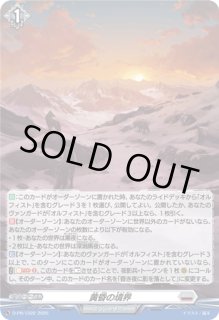 ヴァンガード】オルフィスト・マスクス デッキ 黄昏の境界入り