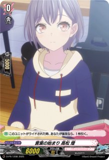 従順なモーティス【EXS】{DZ-BT08/EXS08}《BanGDream