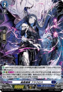 怨恨の冥竜神ゴルマギエルド【PR】{D-PR/569}《ダークステイツ》