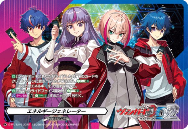 画像1: エネルギージェネレーター(ヴァンガードDD2)【PR】{D-PR/1246}《その他》 (1)